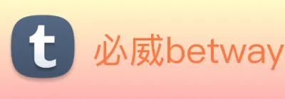 必威betway Logo
